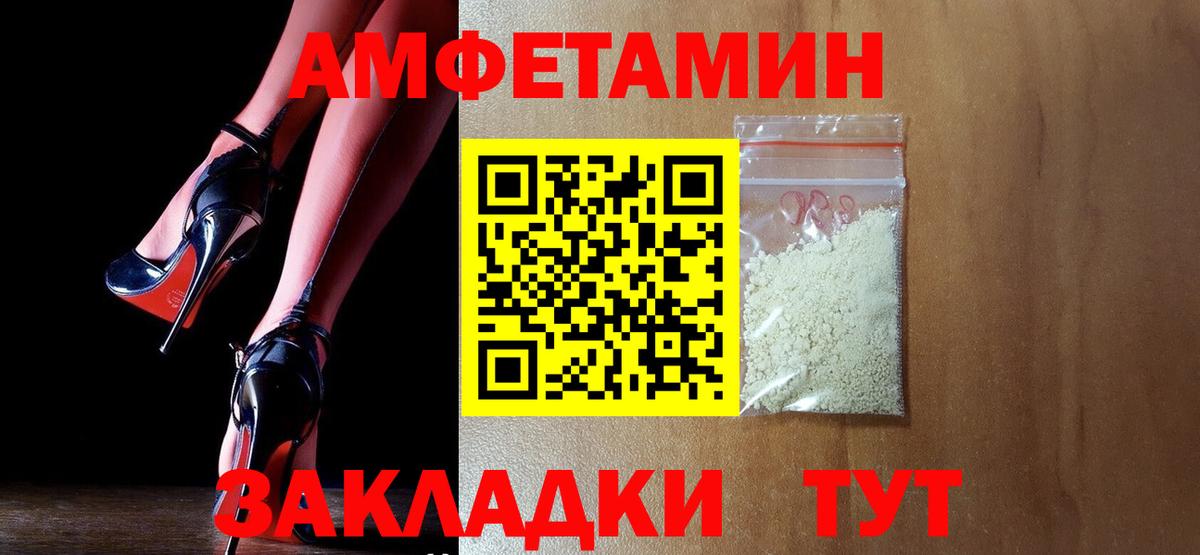 Осинники  Amphetamine 97%  АМФ  Вход с VPN 
