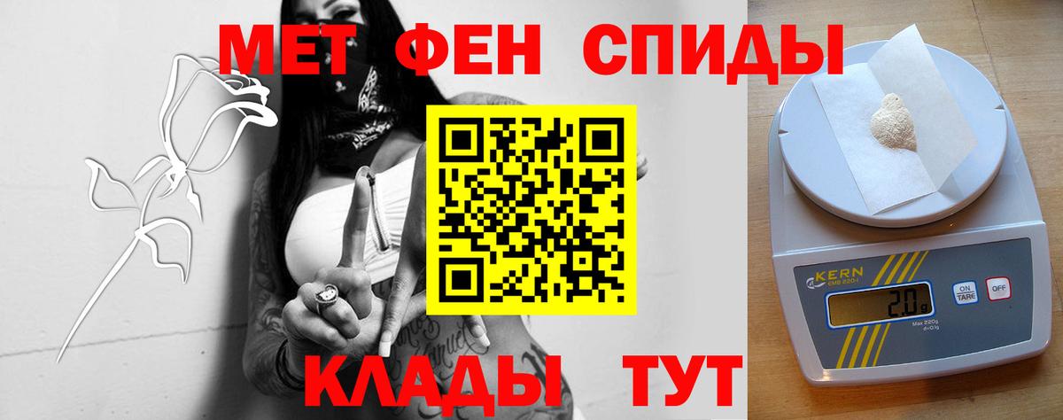 Амфетамин Розовый Осинники