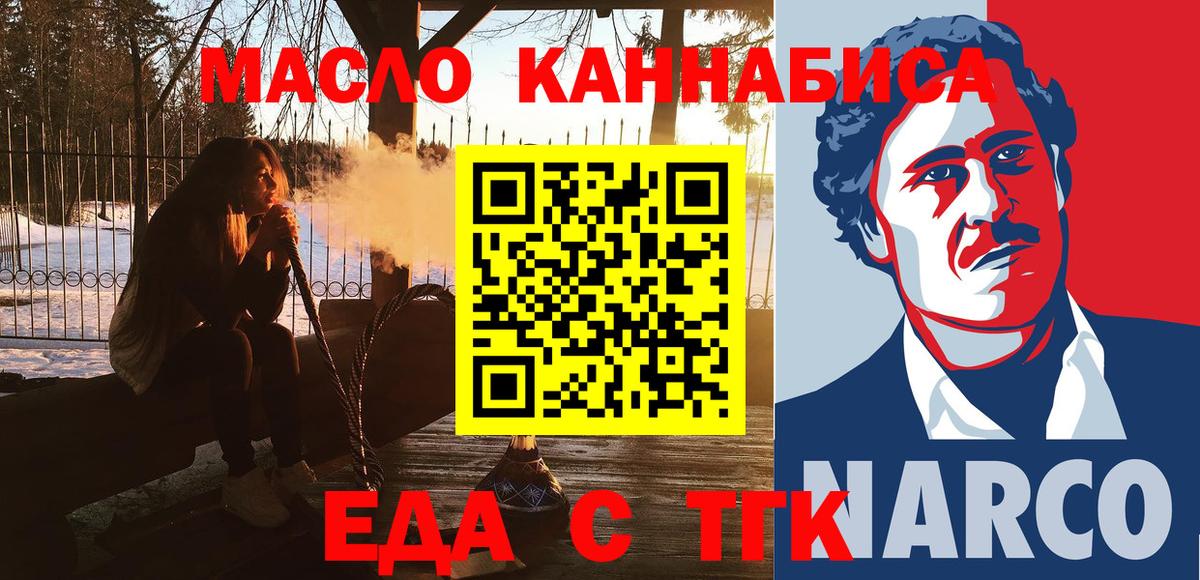 Печенье с ТГК конопля Осинники