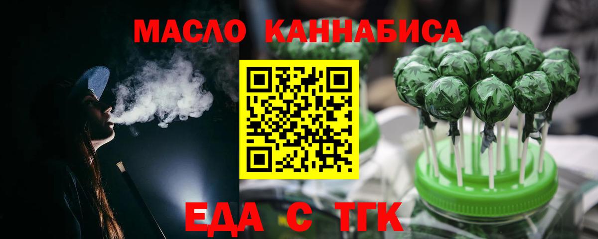 Осинники  Cannafood марихуана  Вход с VPN 