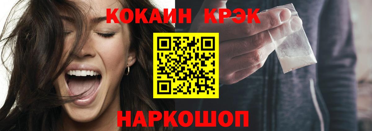 КОКАИН Колумбийский Осинники