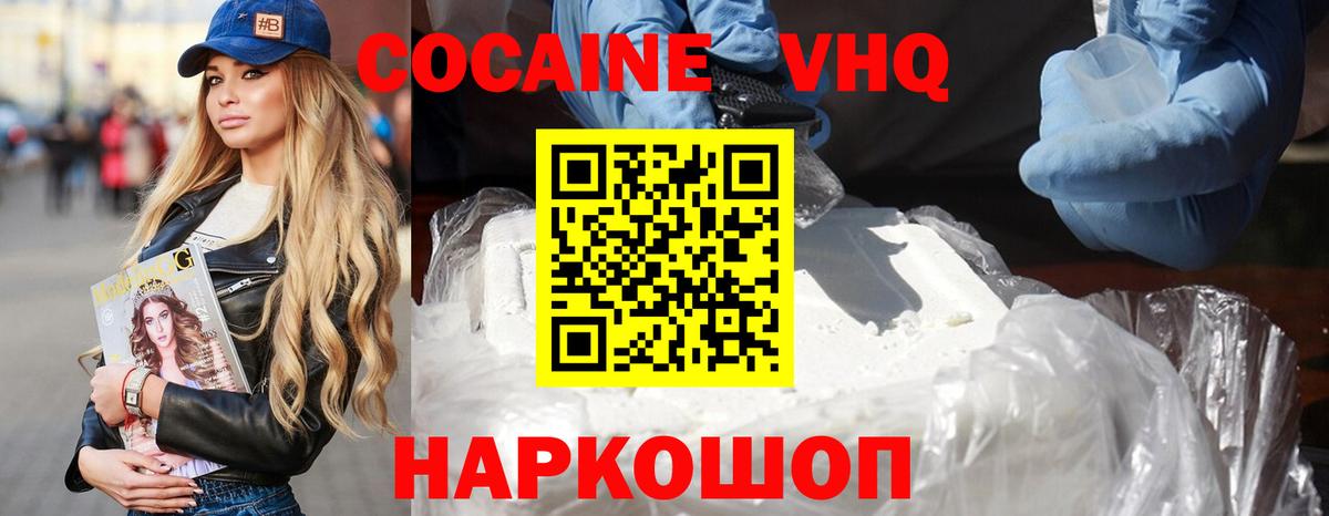 Осинники  COCAIN 98%  Вход с VPN  Кокаин  Кокаин Columbia 