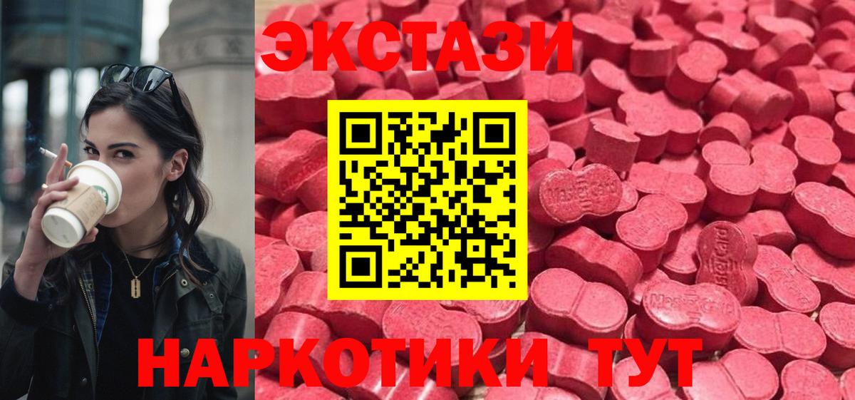 наркотики  Ecstasy круглые  Экстази круглые  это какой сайт  Осинники  Вход с VPN 