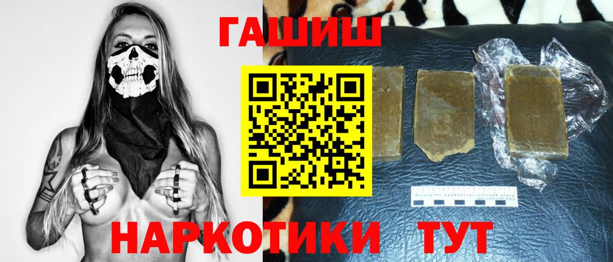 ГАШИШ хэш Осинники