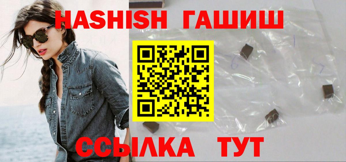 Осинники  ГАШИШ Premium  ГАШИШ  Вход с VPN  ГАШ hashish 