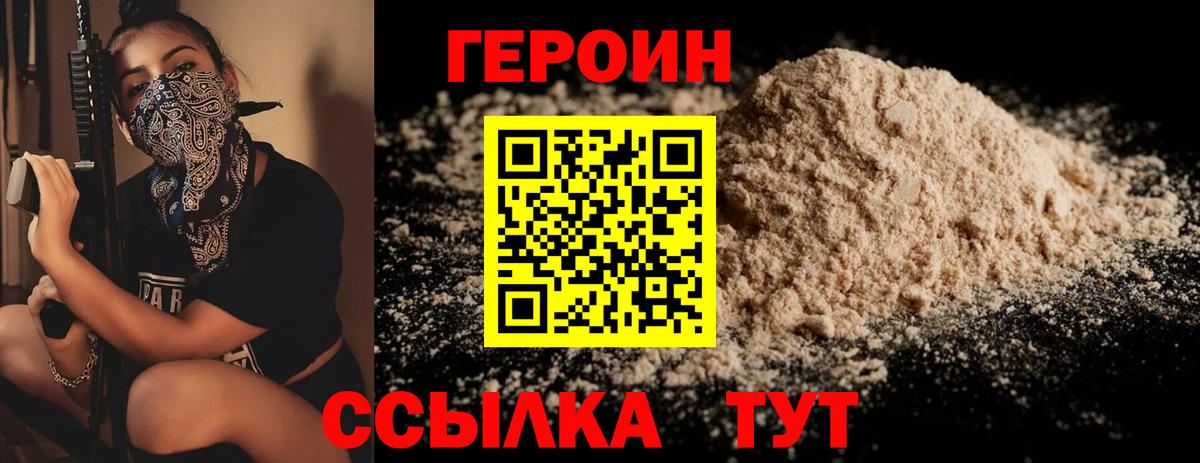 ГЕРОИН гречка  Вход с VPN  ГЕРОИН  Осинники 