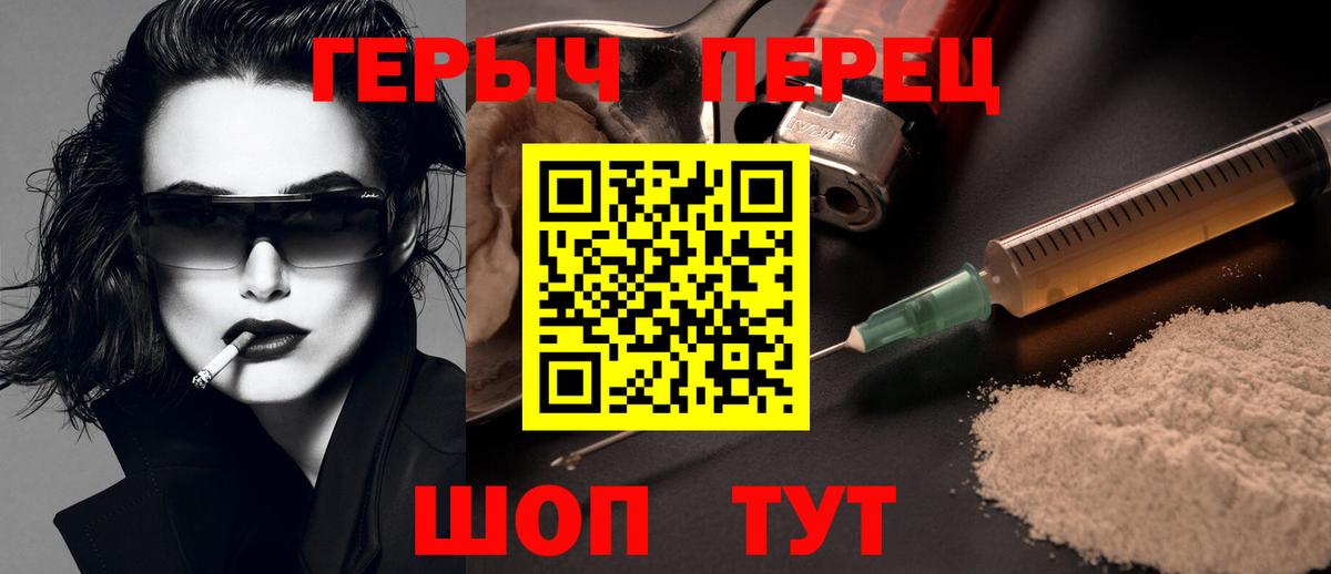 ГЕРОИН белый Осинники