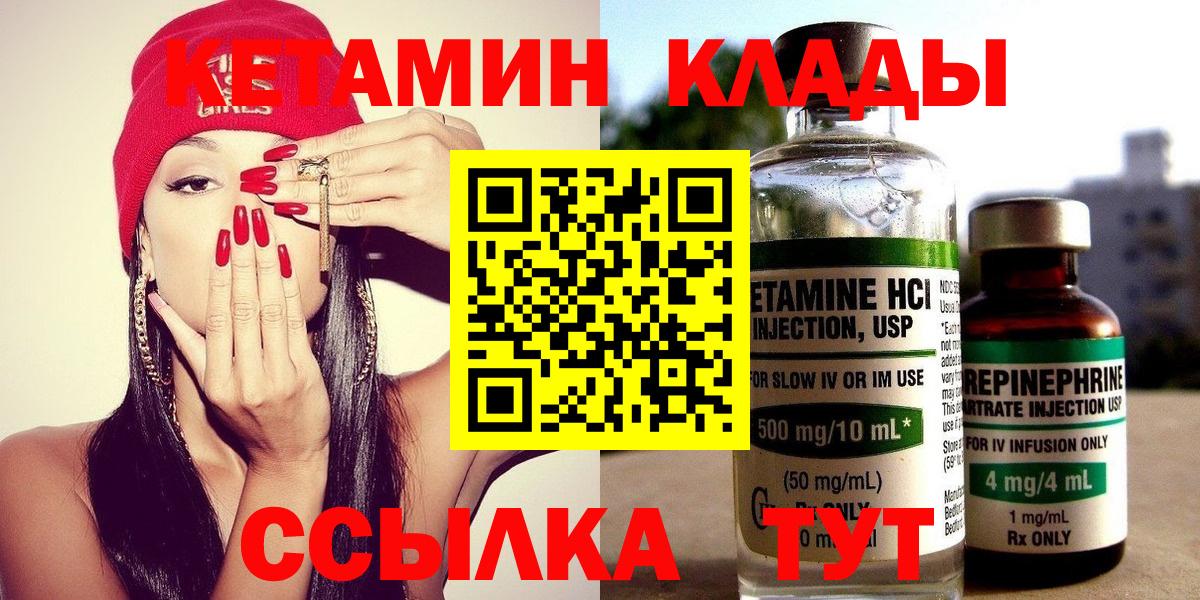 Кетамин VHQ  Кетамин ketamine  Осинники  MEGA онион  Вход с VPN 