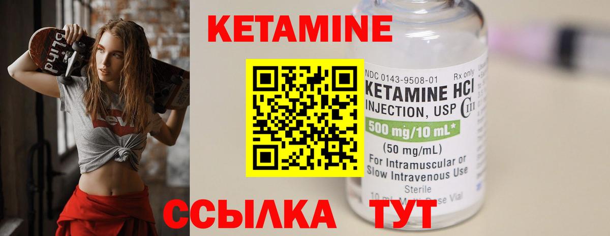 КЕТАМИН VHQ Осинники