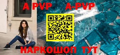 apvp Ставрополь