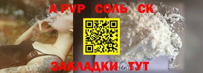 apvp Ставрополь