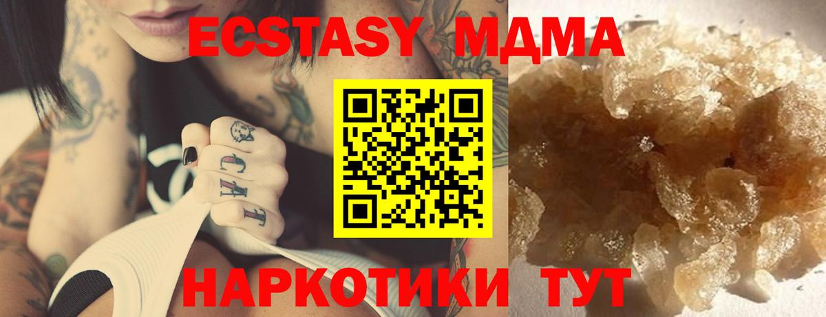 MDMA  MDMA VHQ  MDMA кристаллы  Вход с VPN  Осинники 