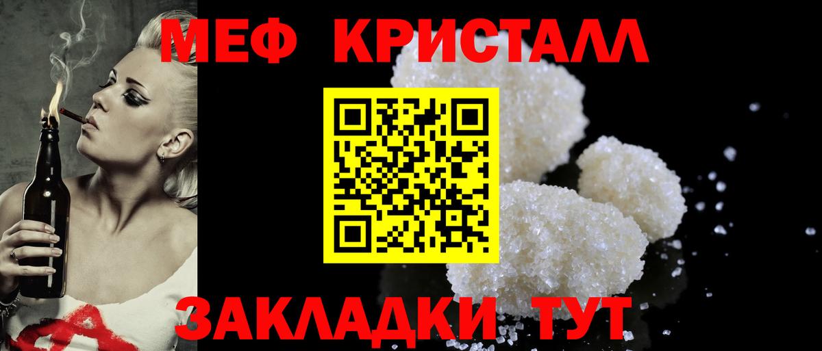 Мефедрон Осинники