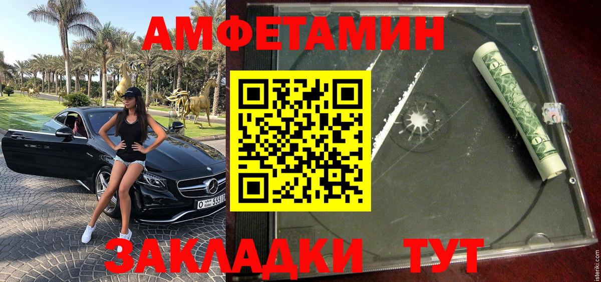 Амфетамин Осинники