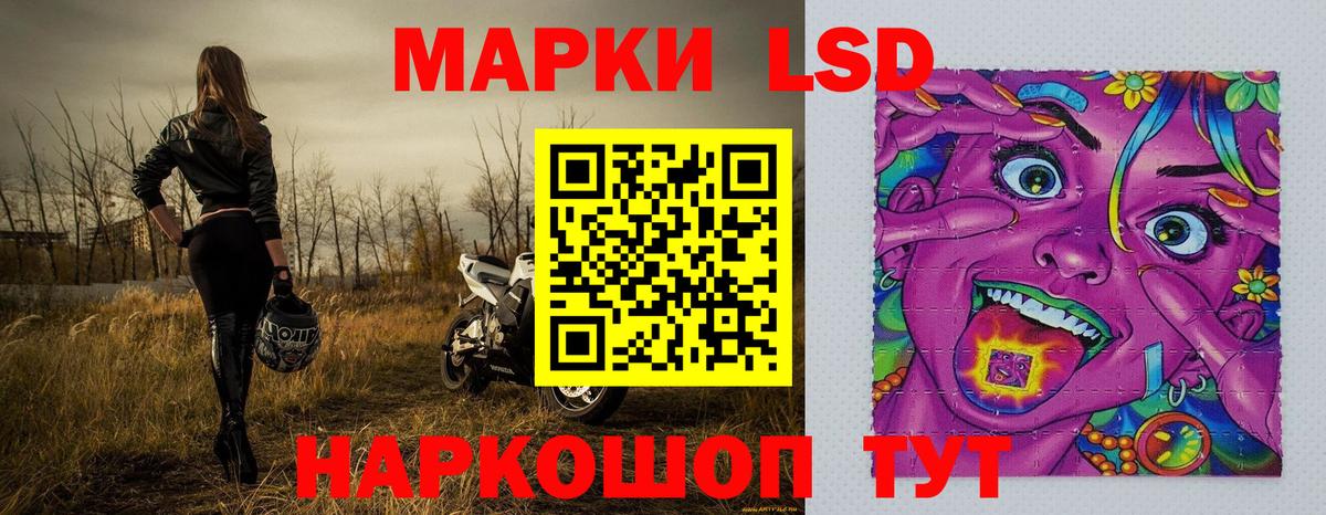 Наркотические марки 1,8мг Осинники