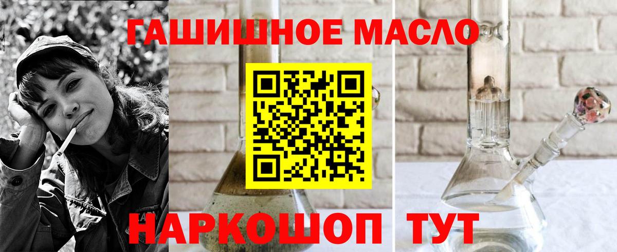 Осинники  Дистиллят ТГК THC oil  Вход с VPN 