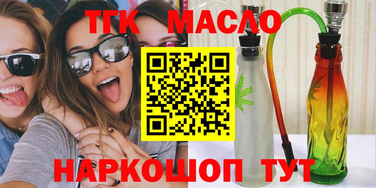 ТГК вейп с тгк Осинники